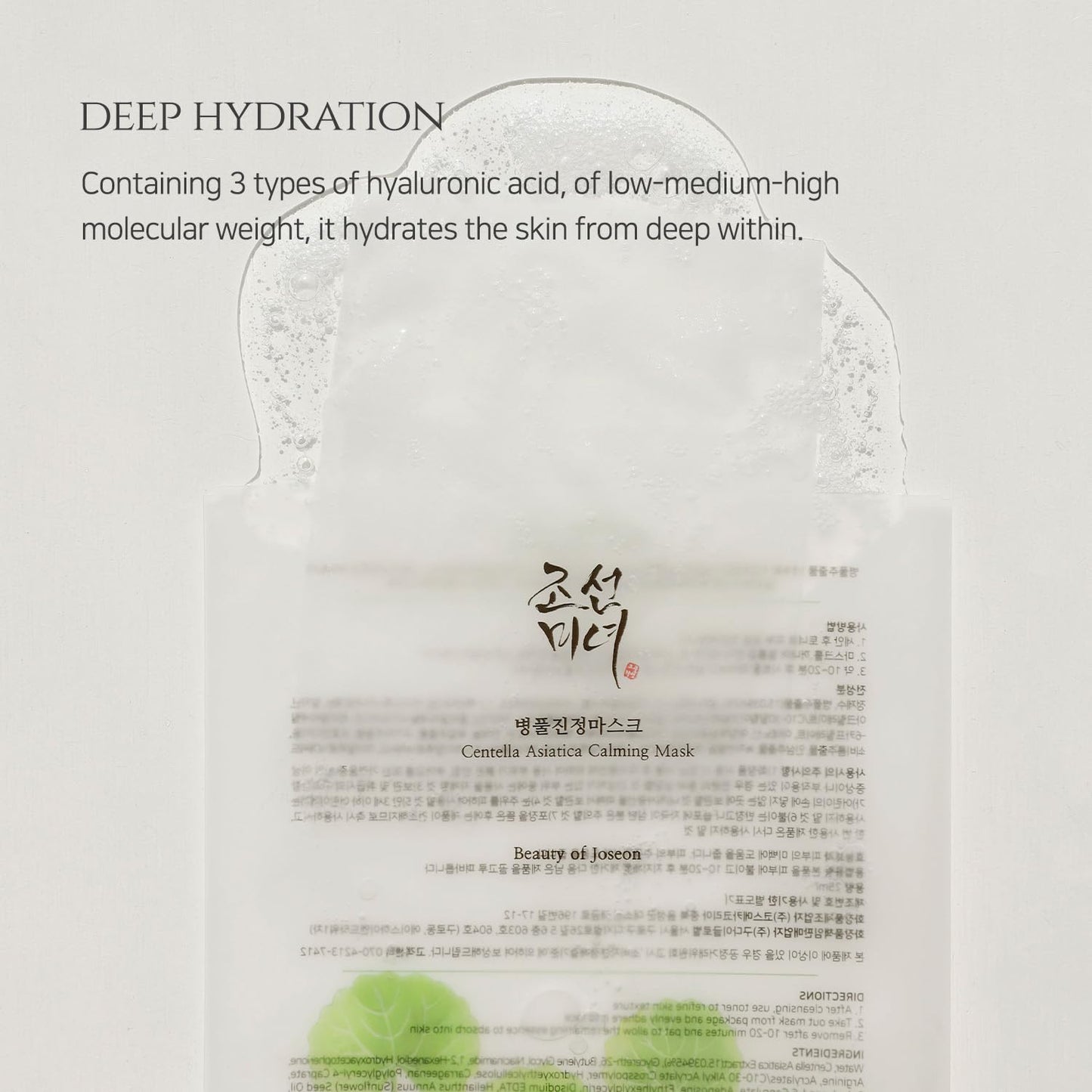 [Beauty of Joseon] Centella Asiatica Calming Mask 10ea