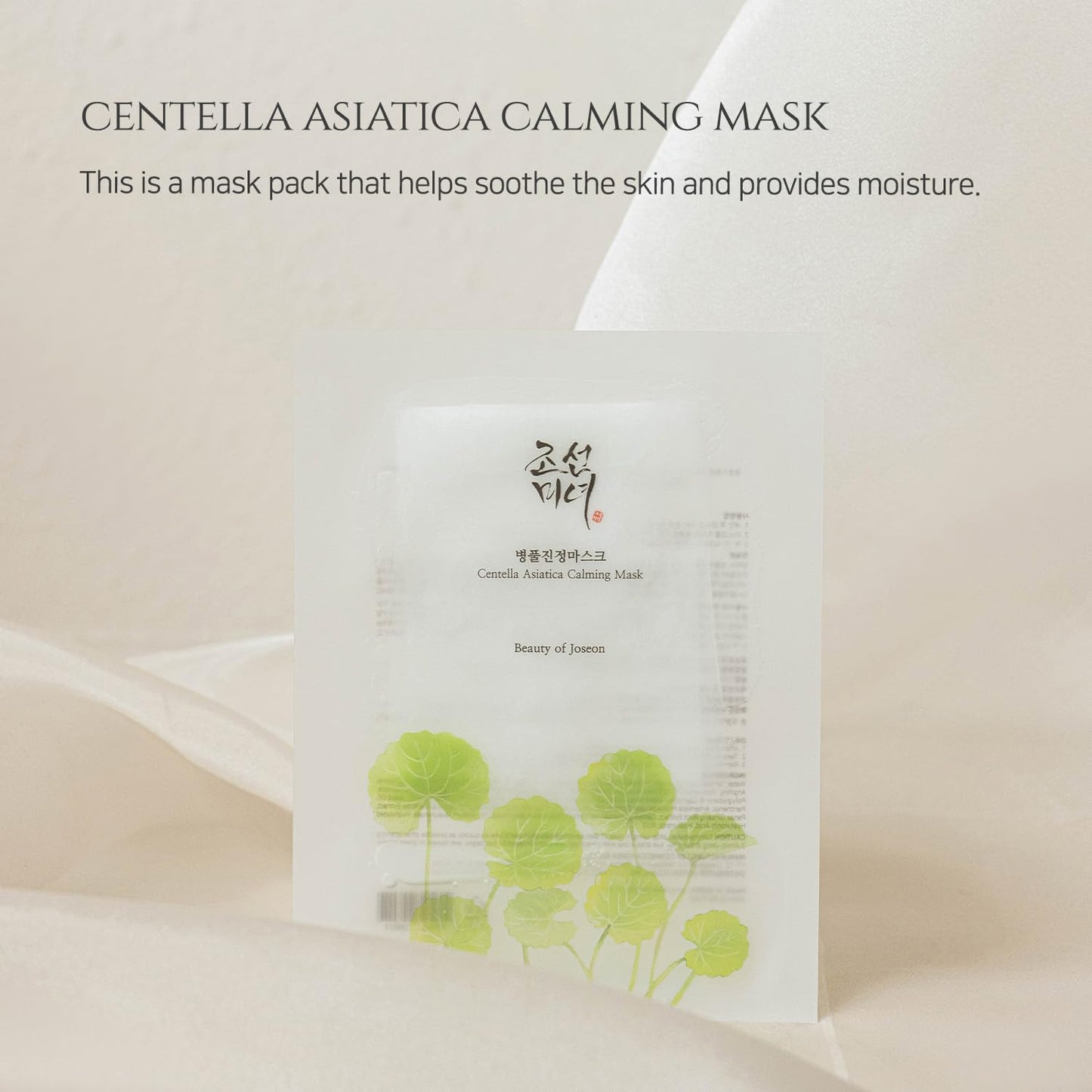 [Beauty of Joseon] Centella Asiatica Calming Mask 10ea