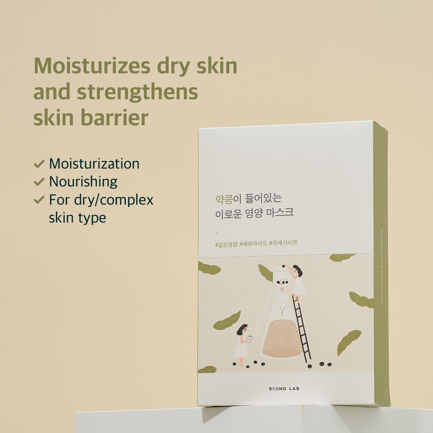 ROUND LAB Soybean Nourishing Mask | Nourished and firmer skin with Black Soybean Extract, Creamy essence, Rejuvenating, Cooling (10ea)