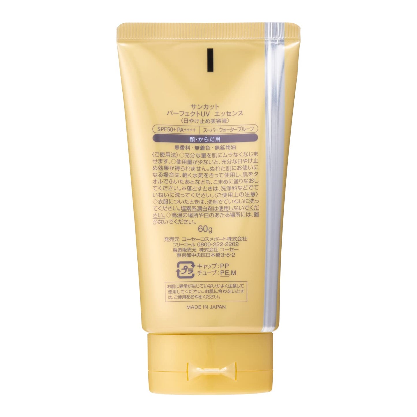 KOSE SUNCUT Perfect UV Essence No Fragrance 60g