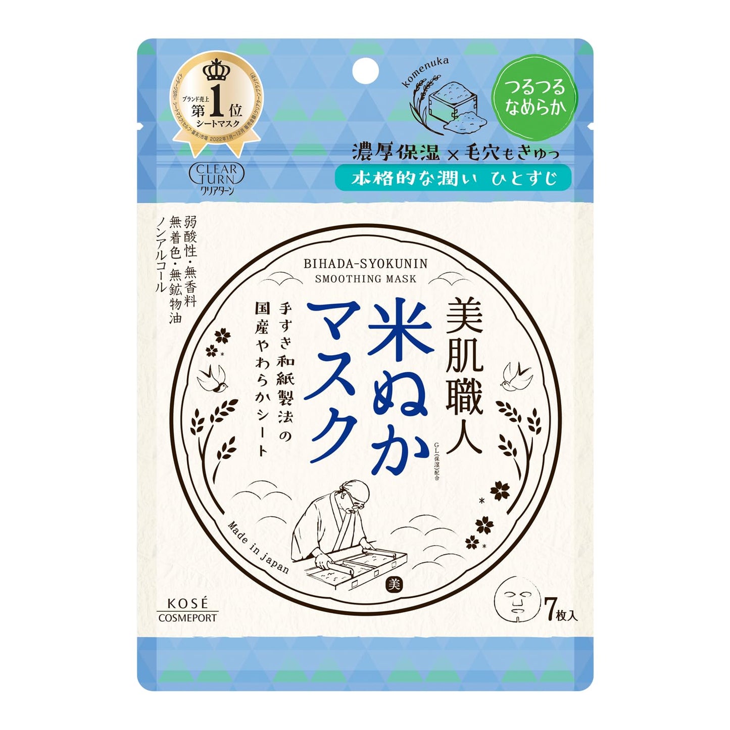 Kose Cosmeport Clear Turn Japanese Rice Bran Facial Mask 7 Sheets