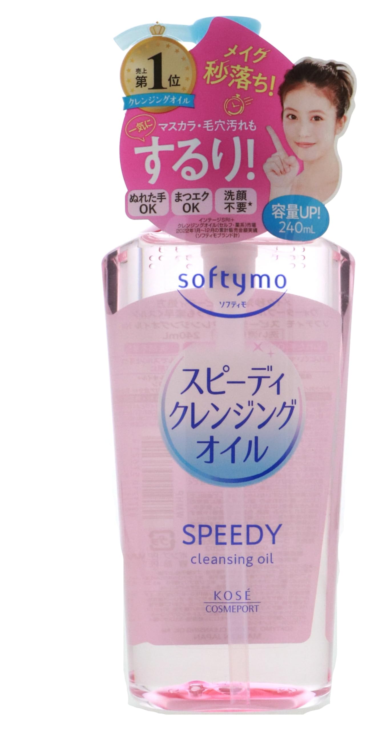 Beverly Kose Softymo Speedy Cleansing Oil 7.77floz(230ml) Pump