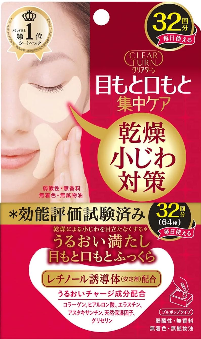 Kose-Clear Turn Moisture Eyezone Mask New Version 32 Sheets, made in Japan. Intensive Eye Care, improves elasticity and tighten your skin to reduce wrinkle.