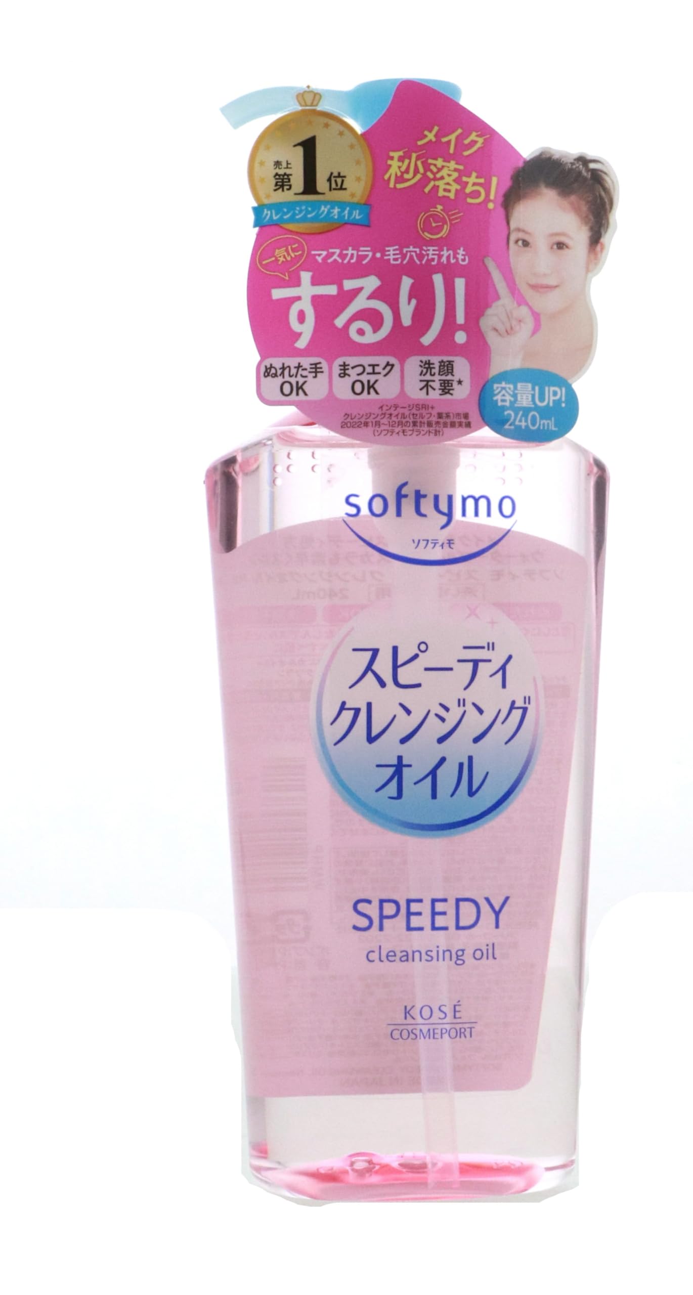 Beverly Kose Softymo Speedy Cleansing Oil 7.77floz(230ml) Pump