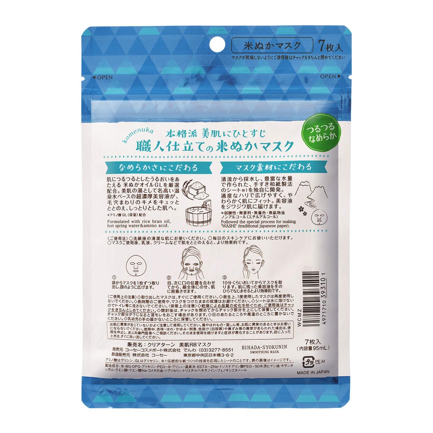 Kose Cosmeport Clear Turn Japanese Rice Bran Facial Mask 7 Sheets